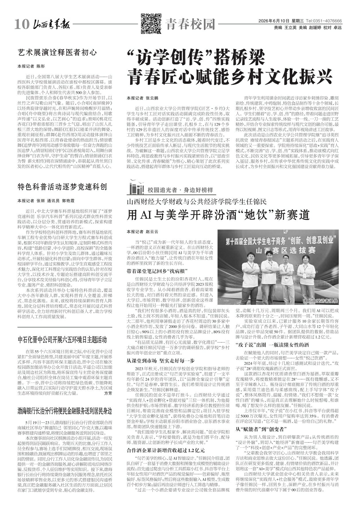 第10版