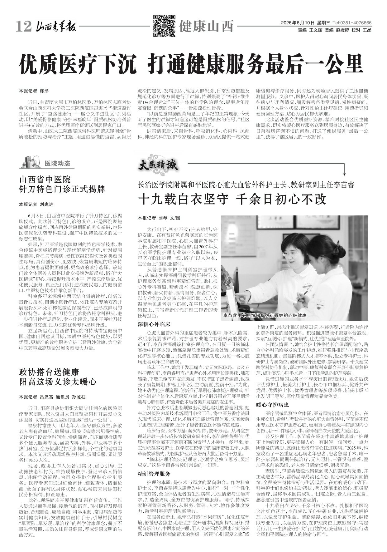 第12版