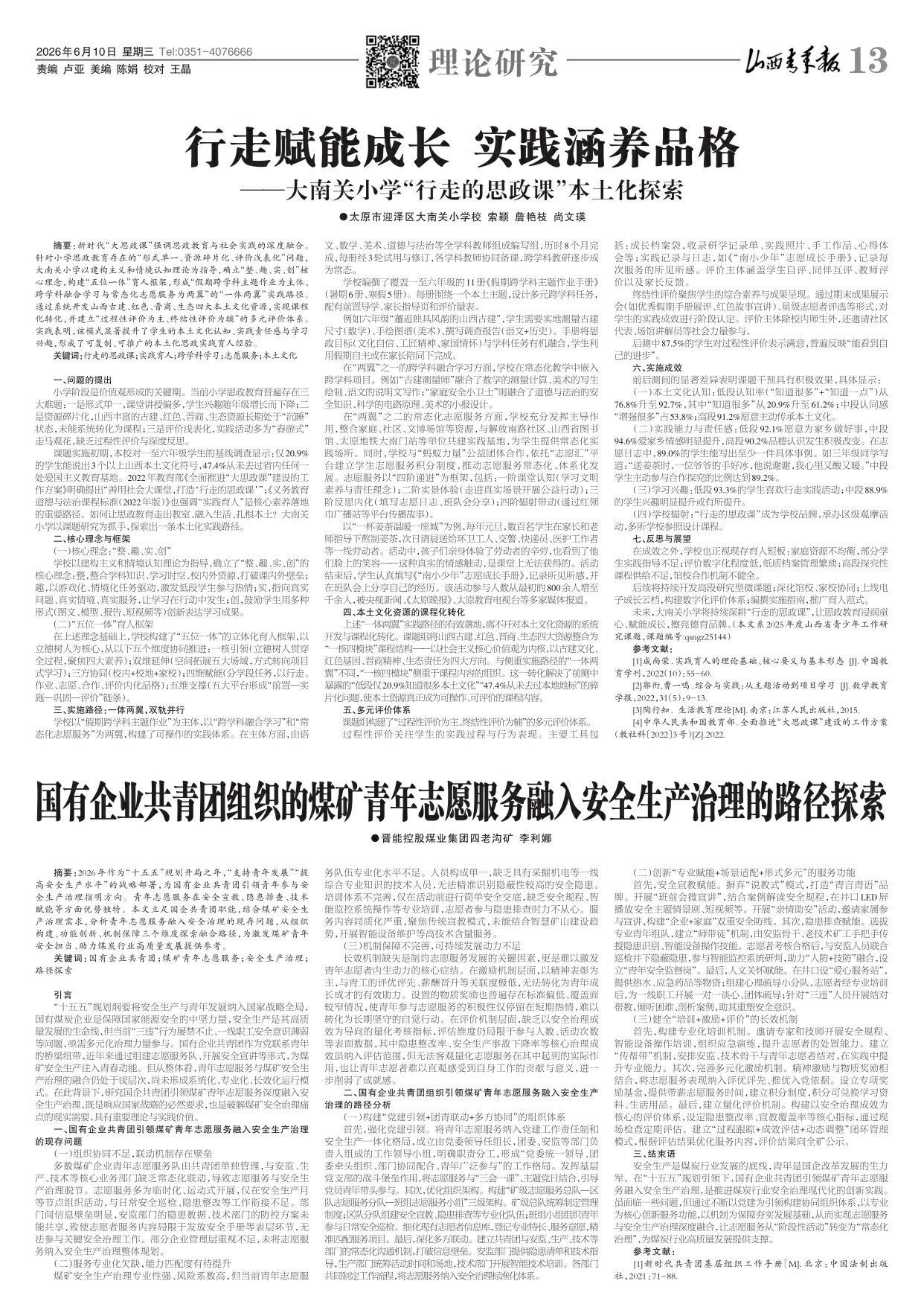第13版