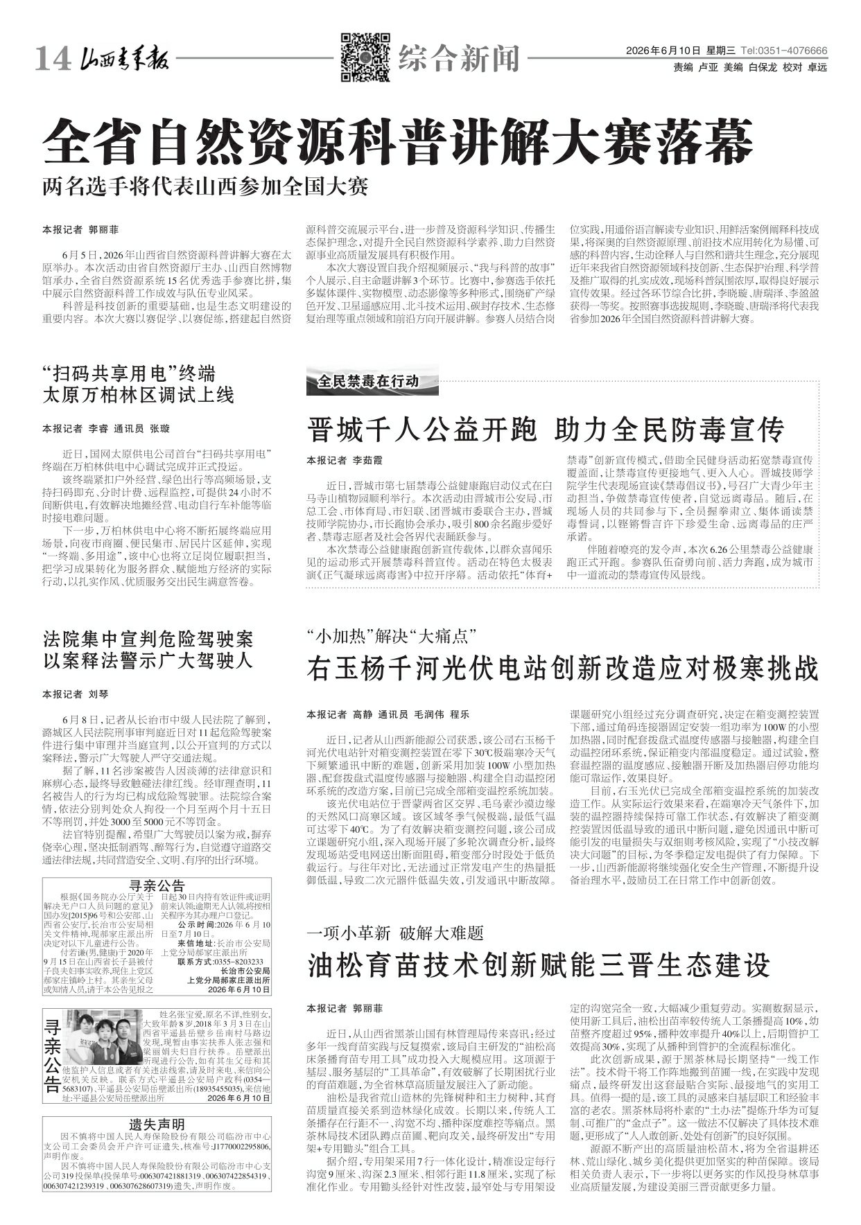 第14版