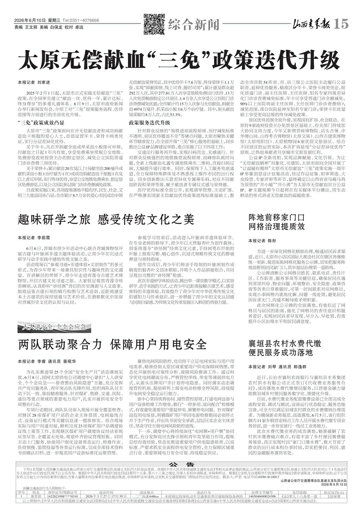 第15版