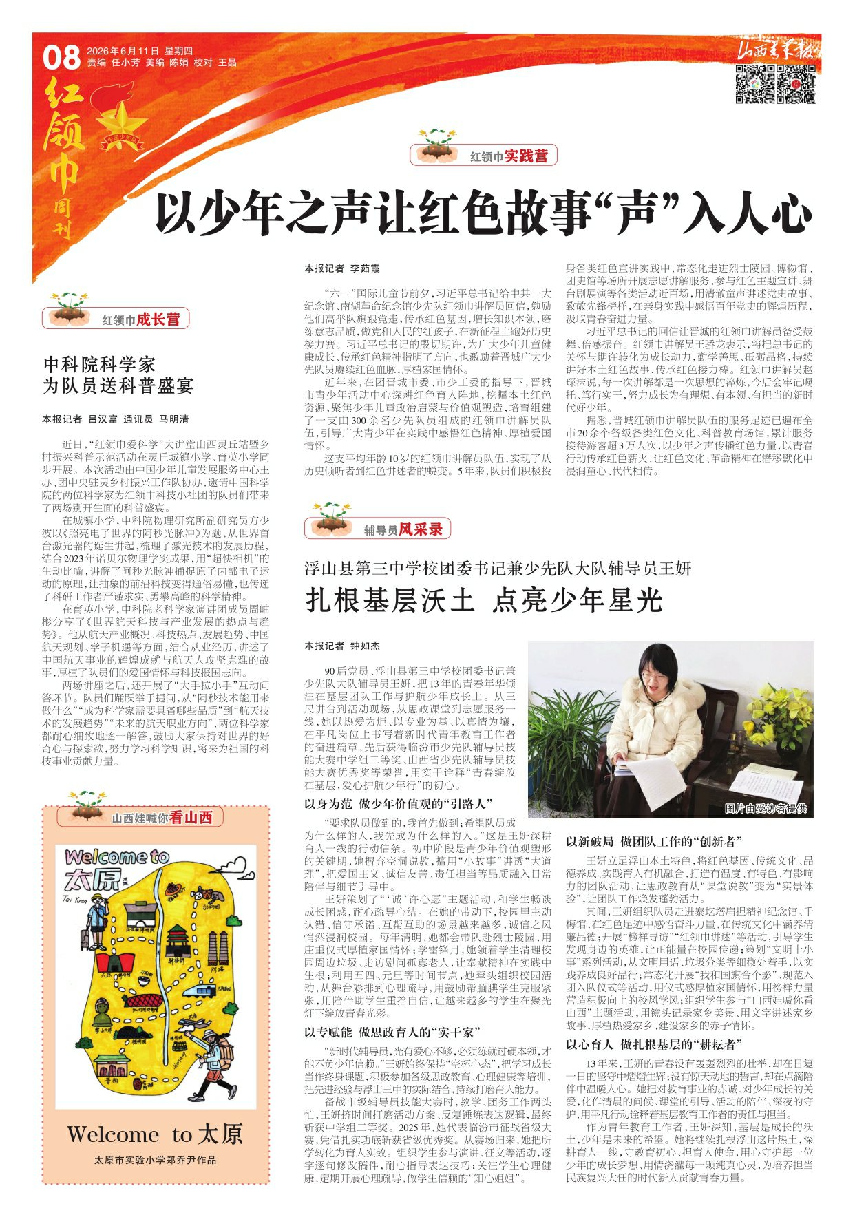 第08版