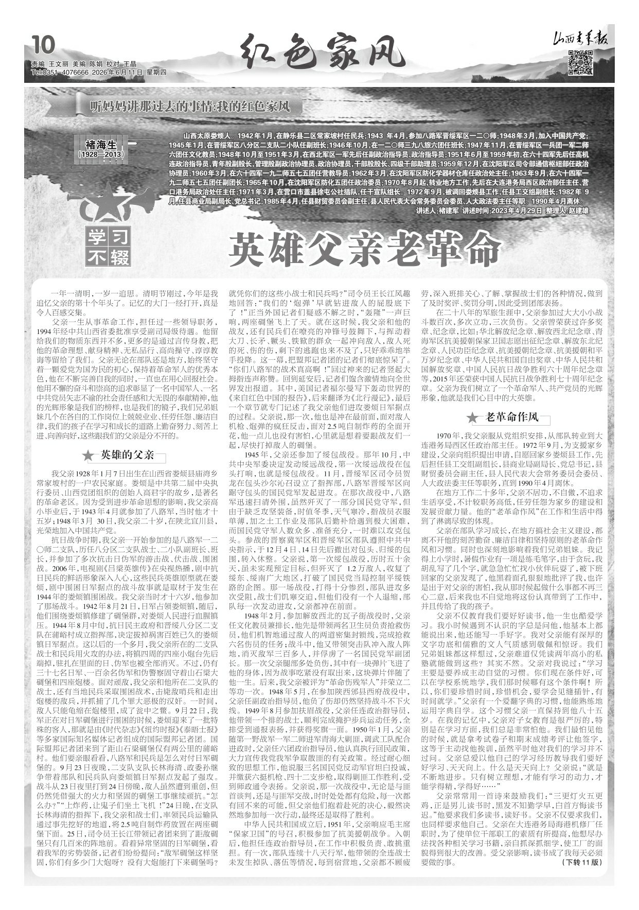 第10版