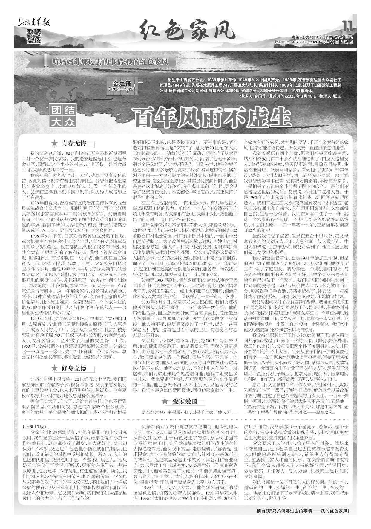 第11版