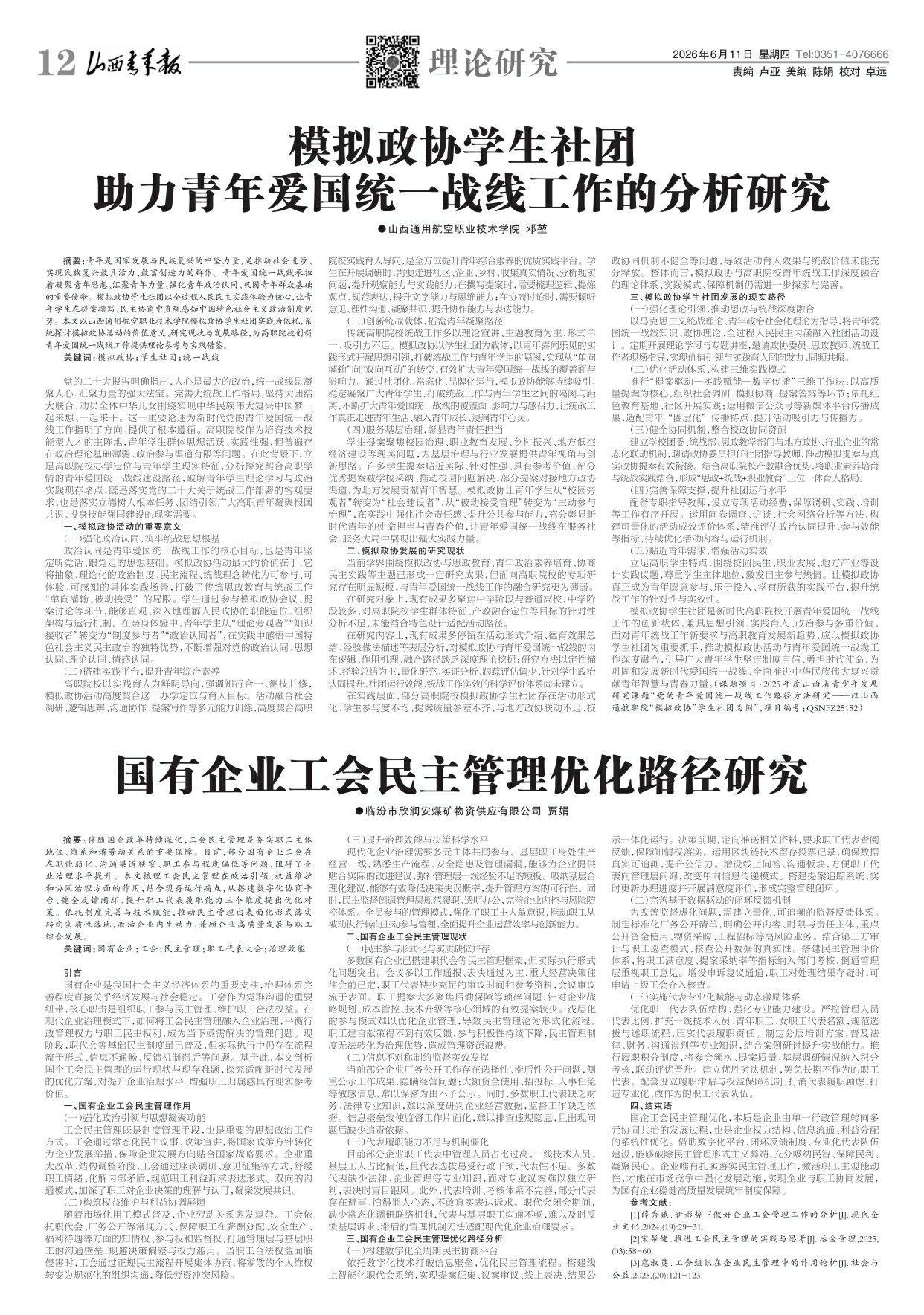 第12版