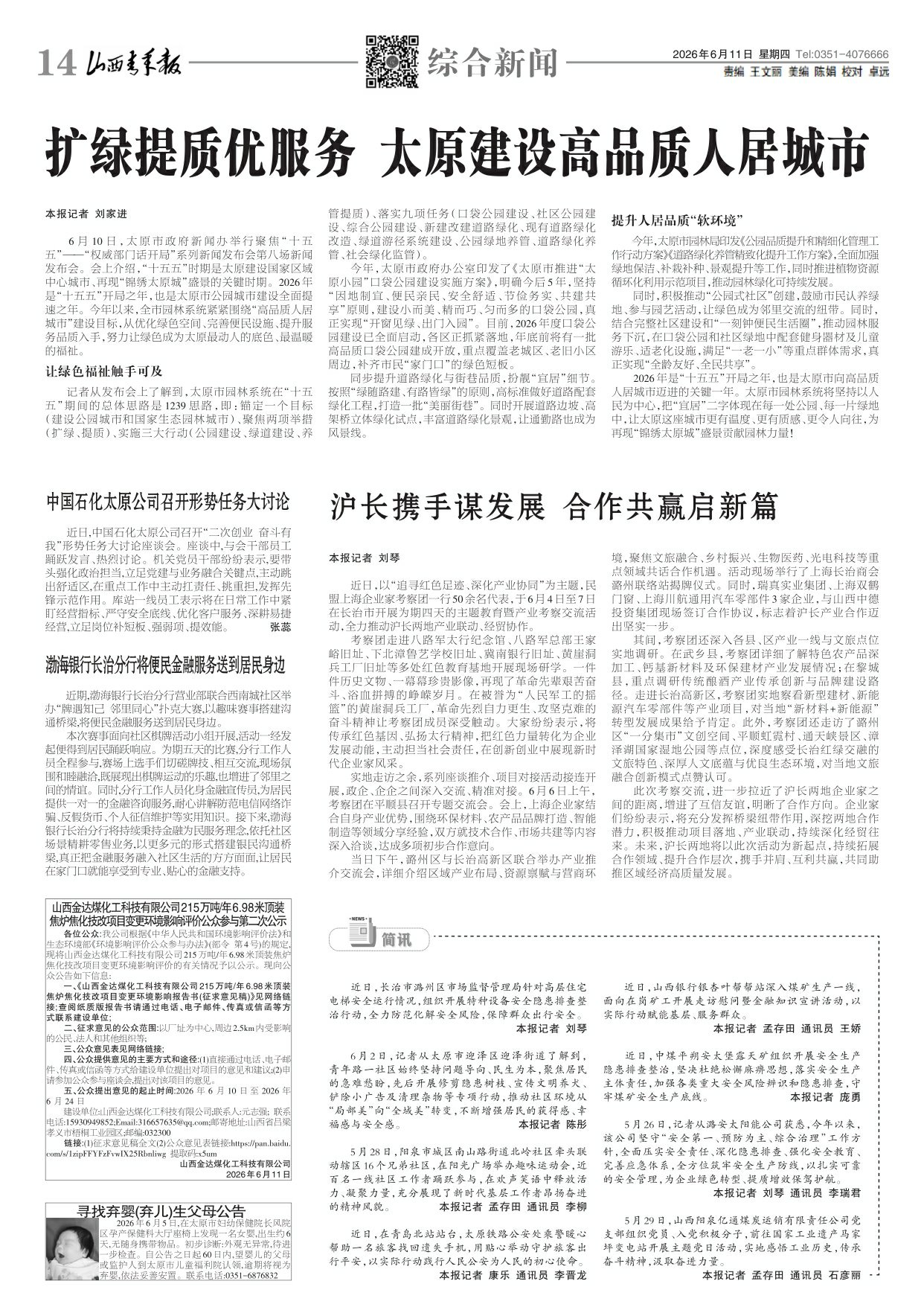 第14版
