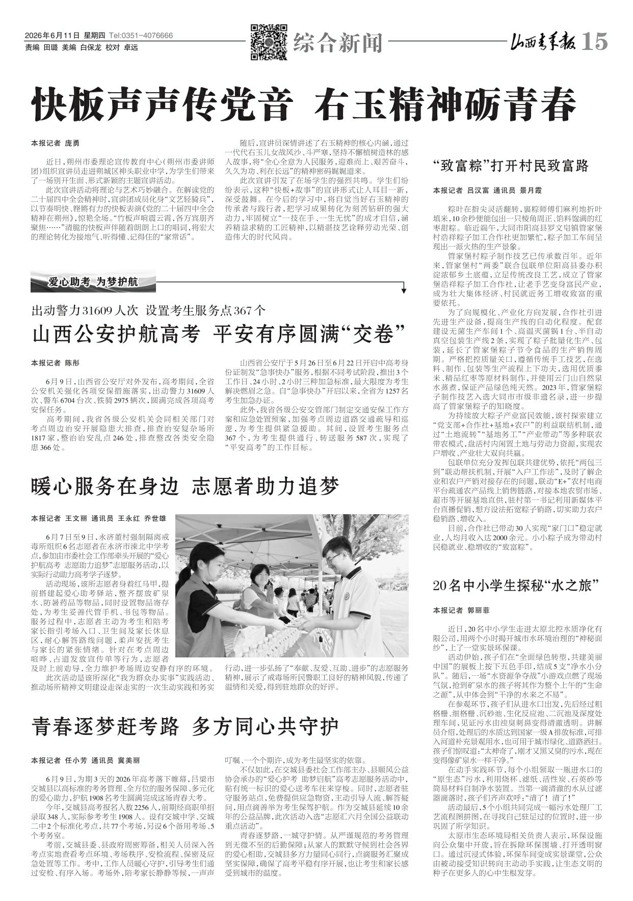 第15版