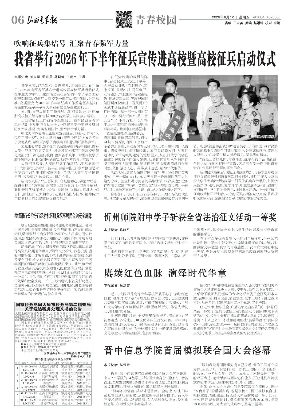 第06版