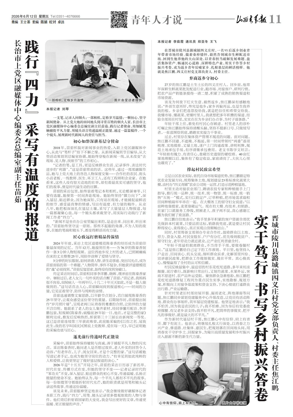 第11版