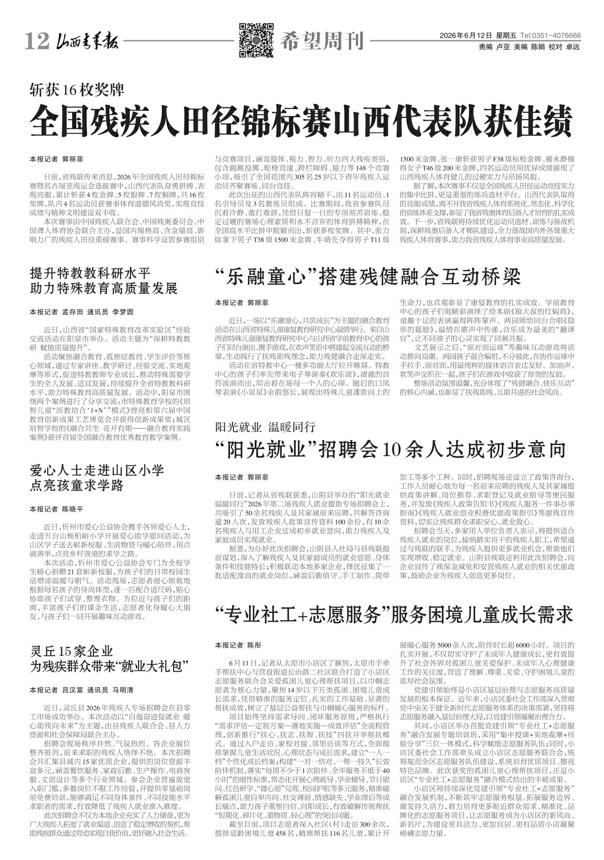 第12版