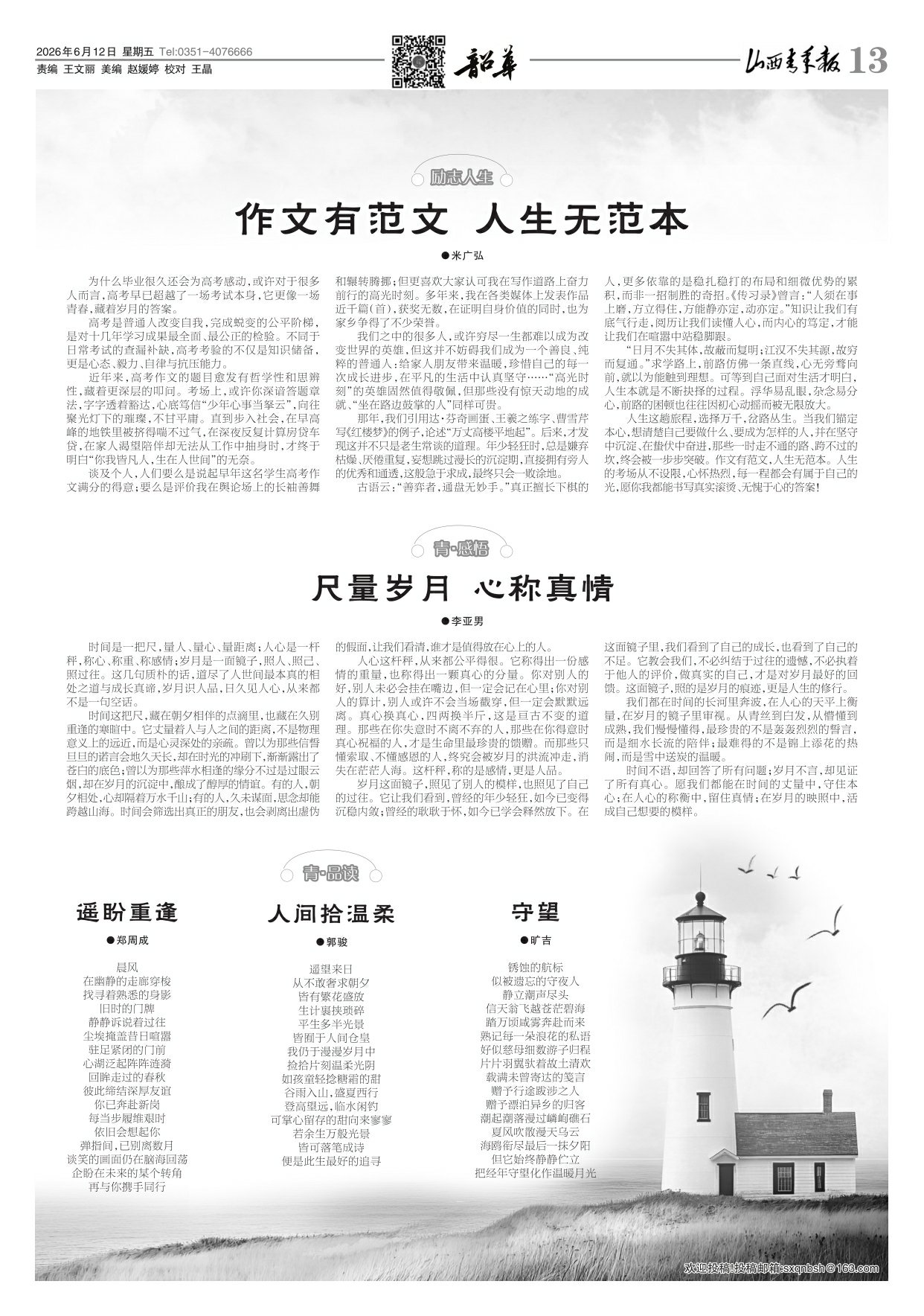 第13版