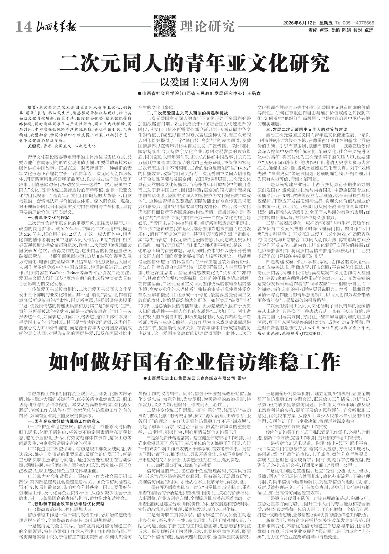 第14版