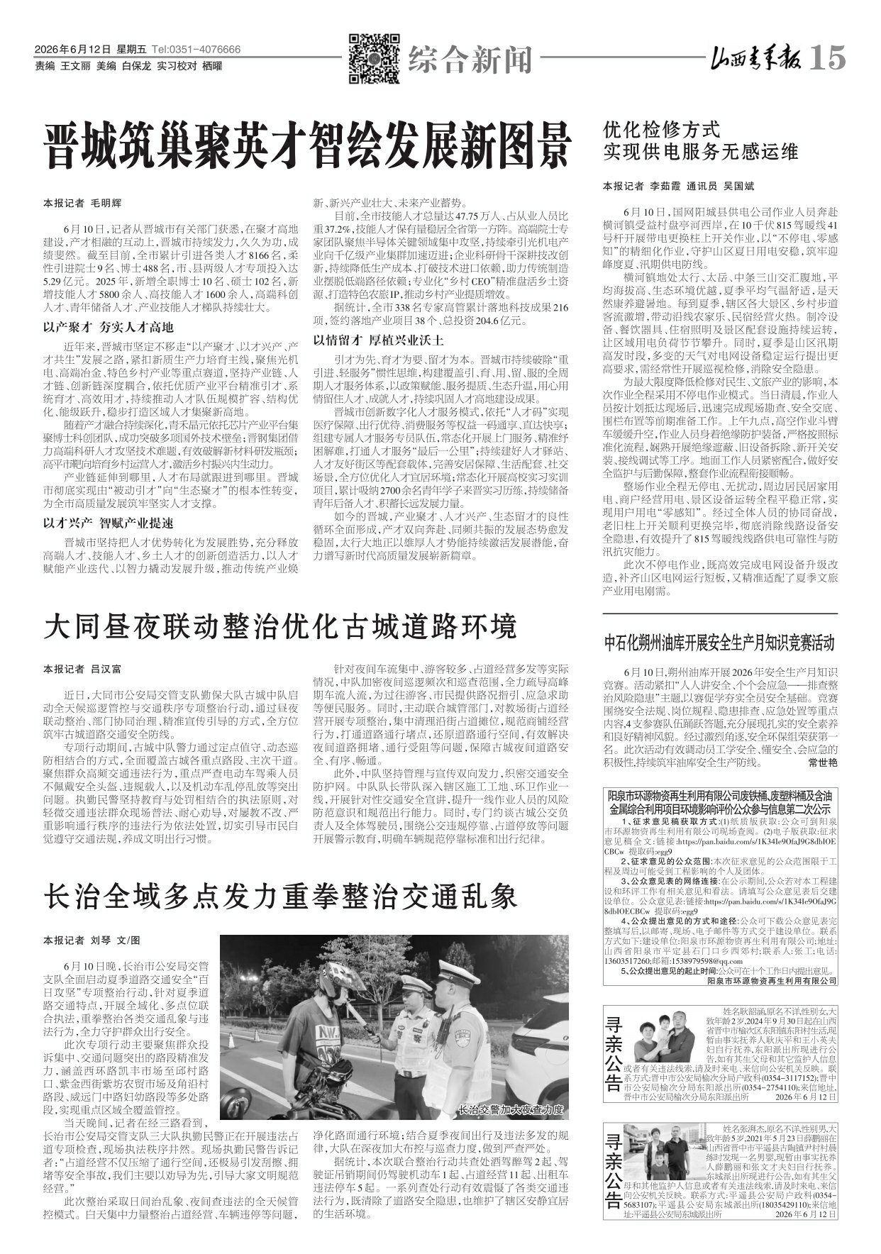 第15版