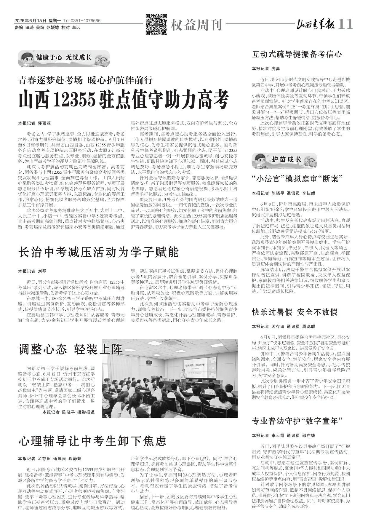第11版