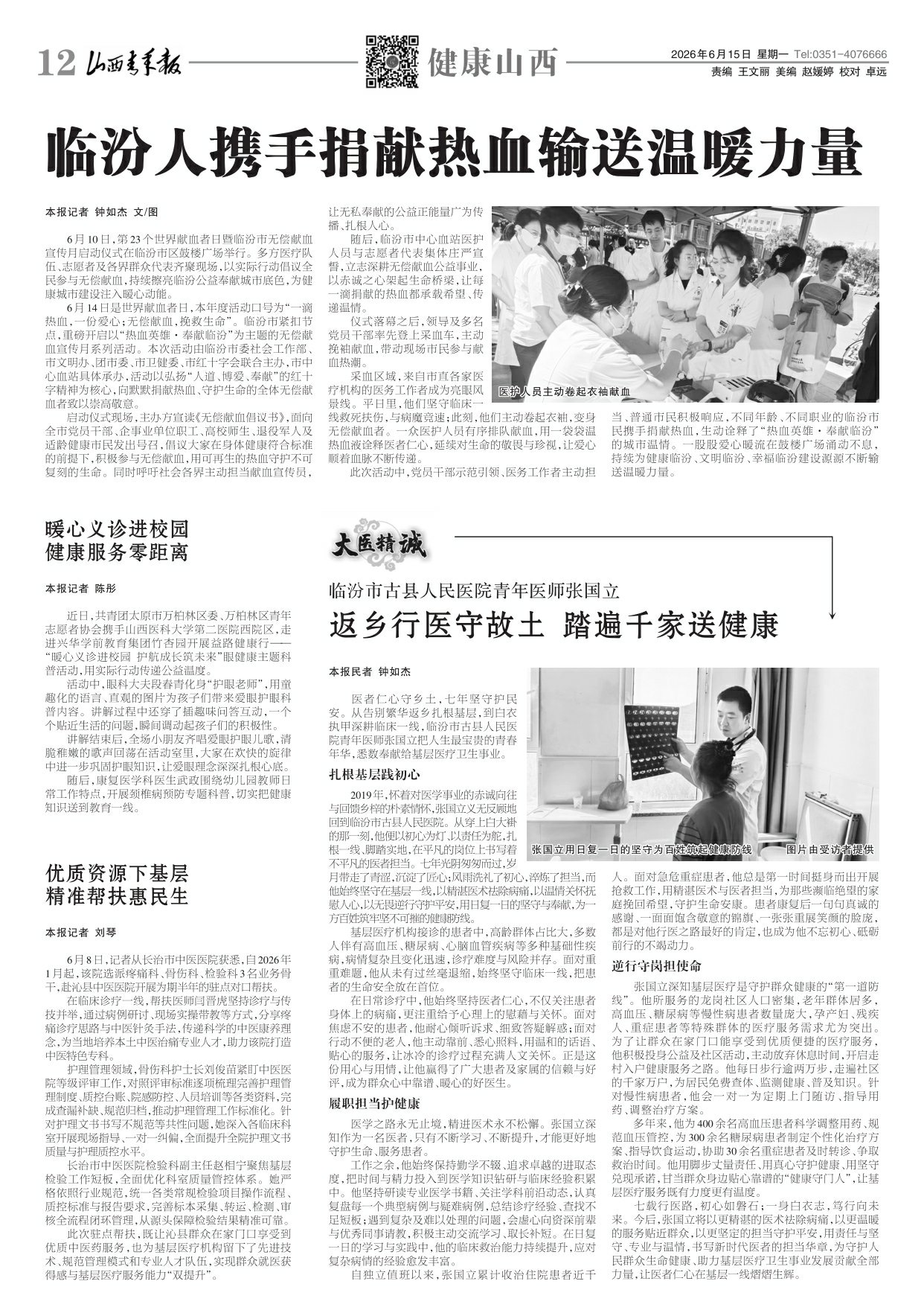 第12版