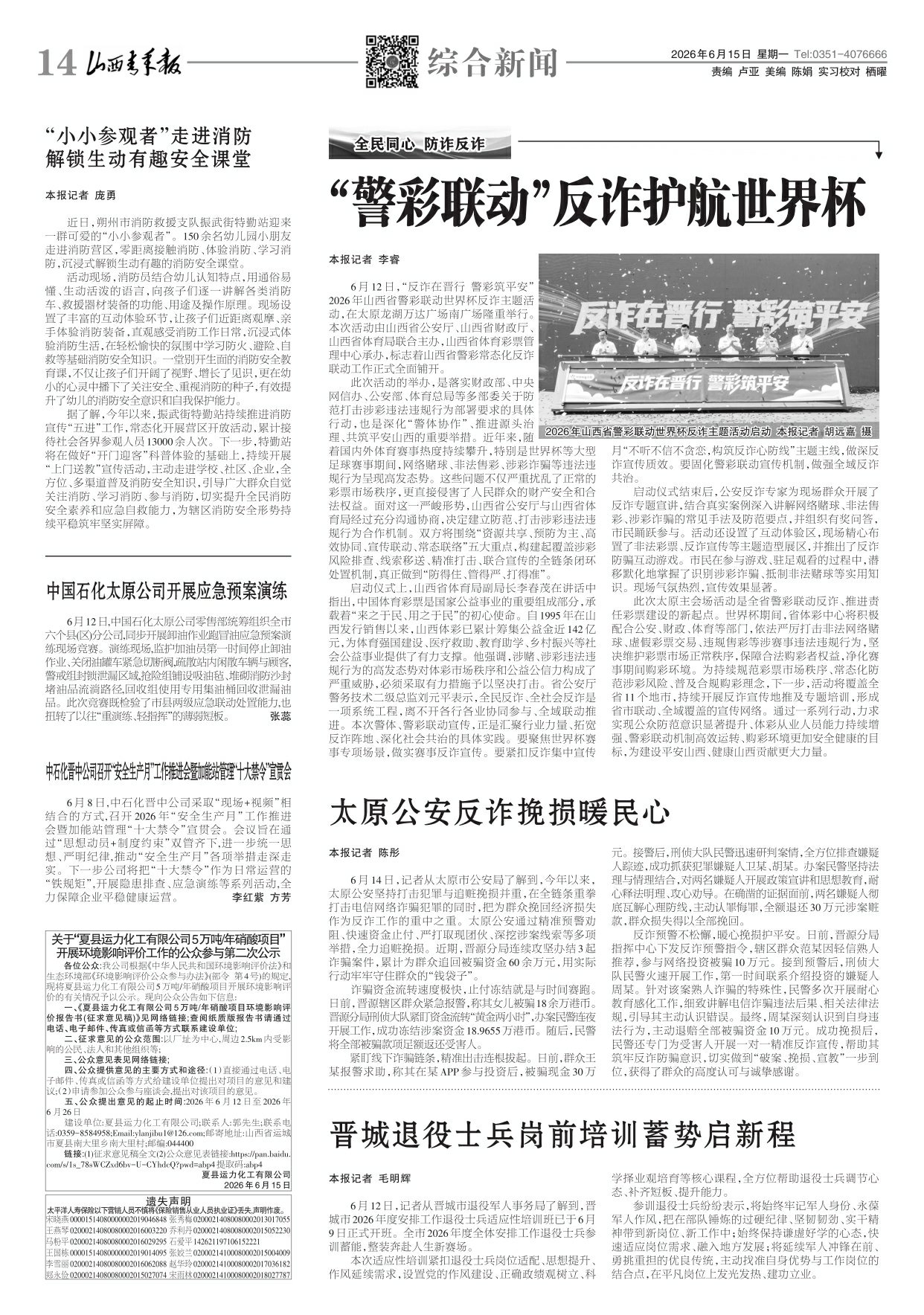 第14版