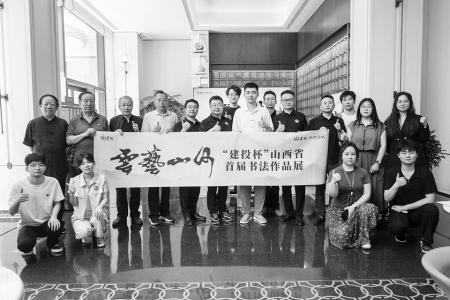 图片由山西省社会艺术协会提供