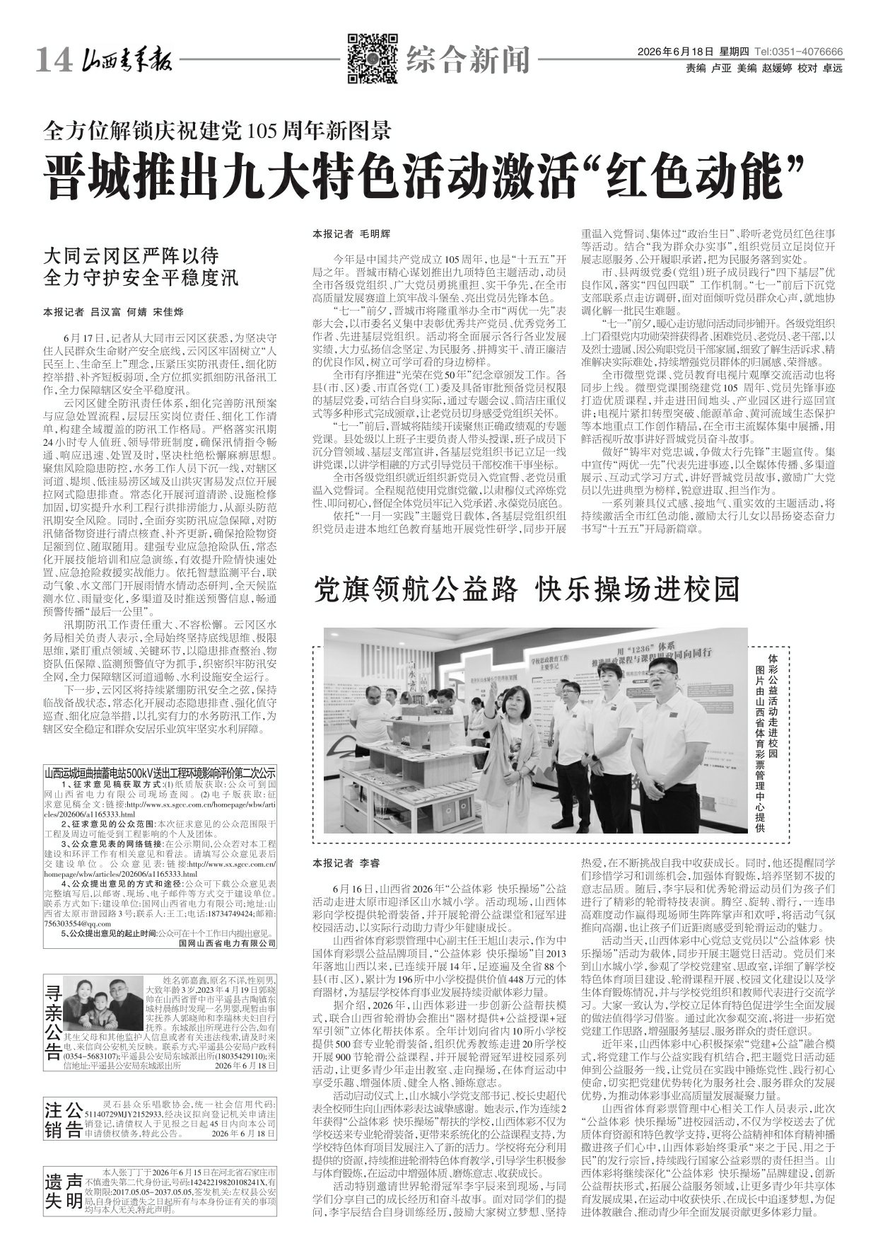 第14版