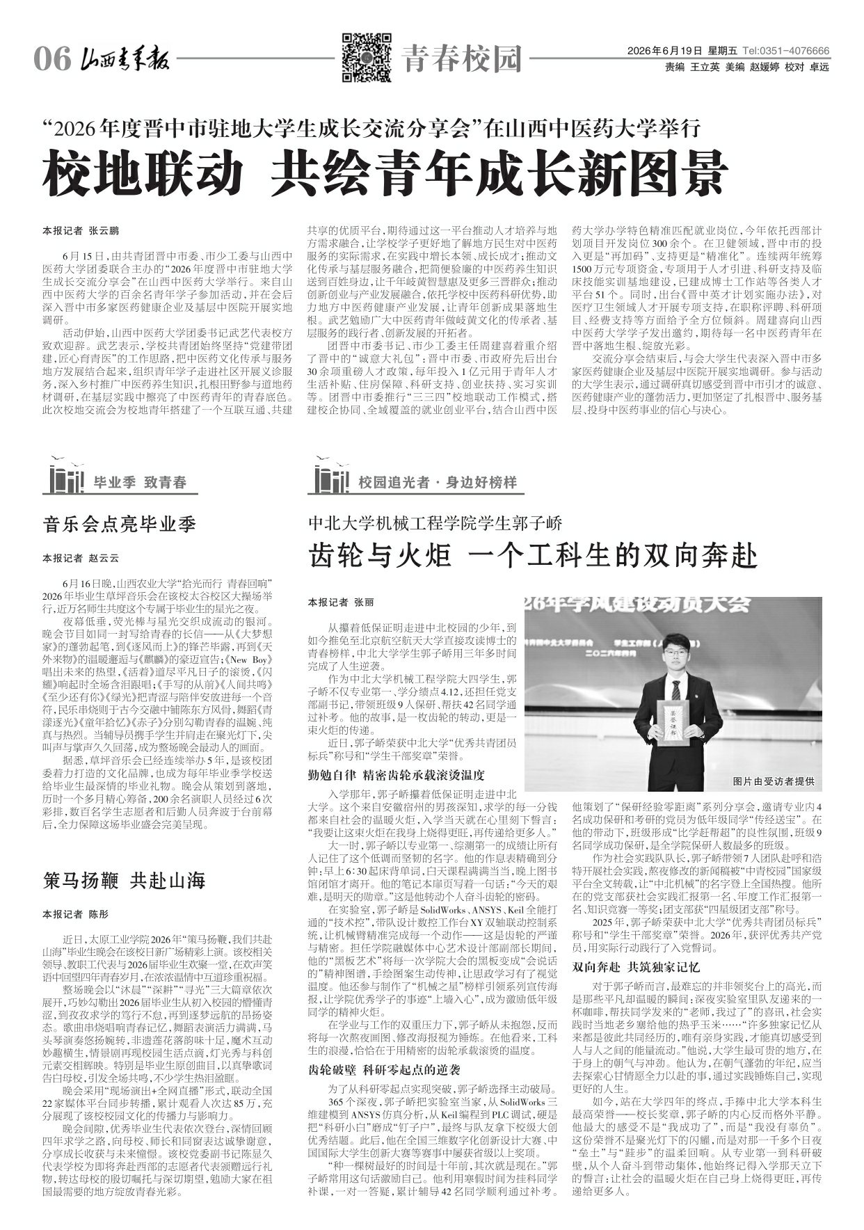 第06版