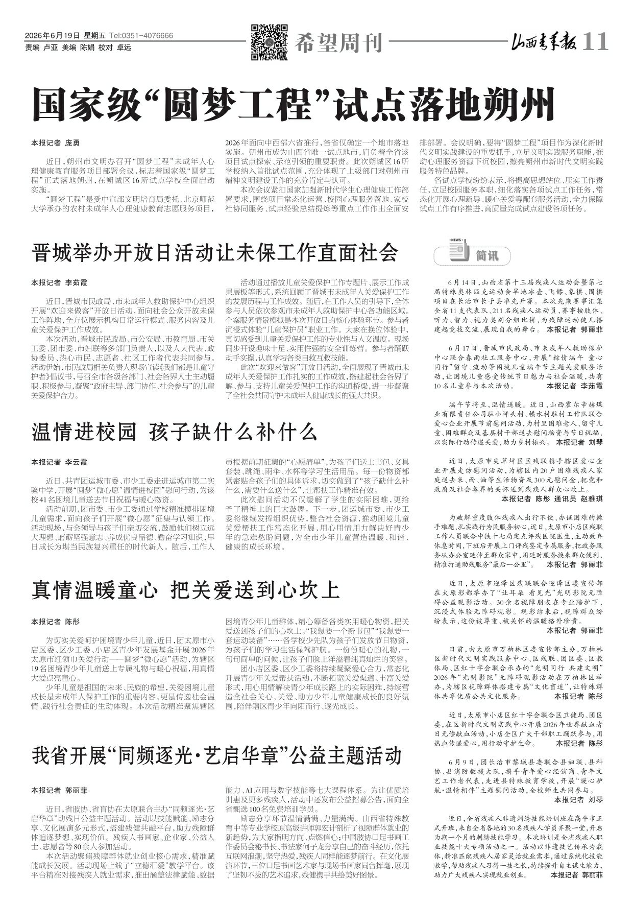 第11版