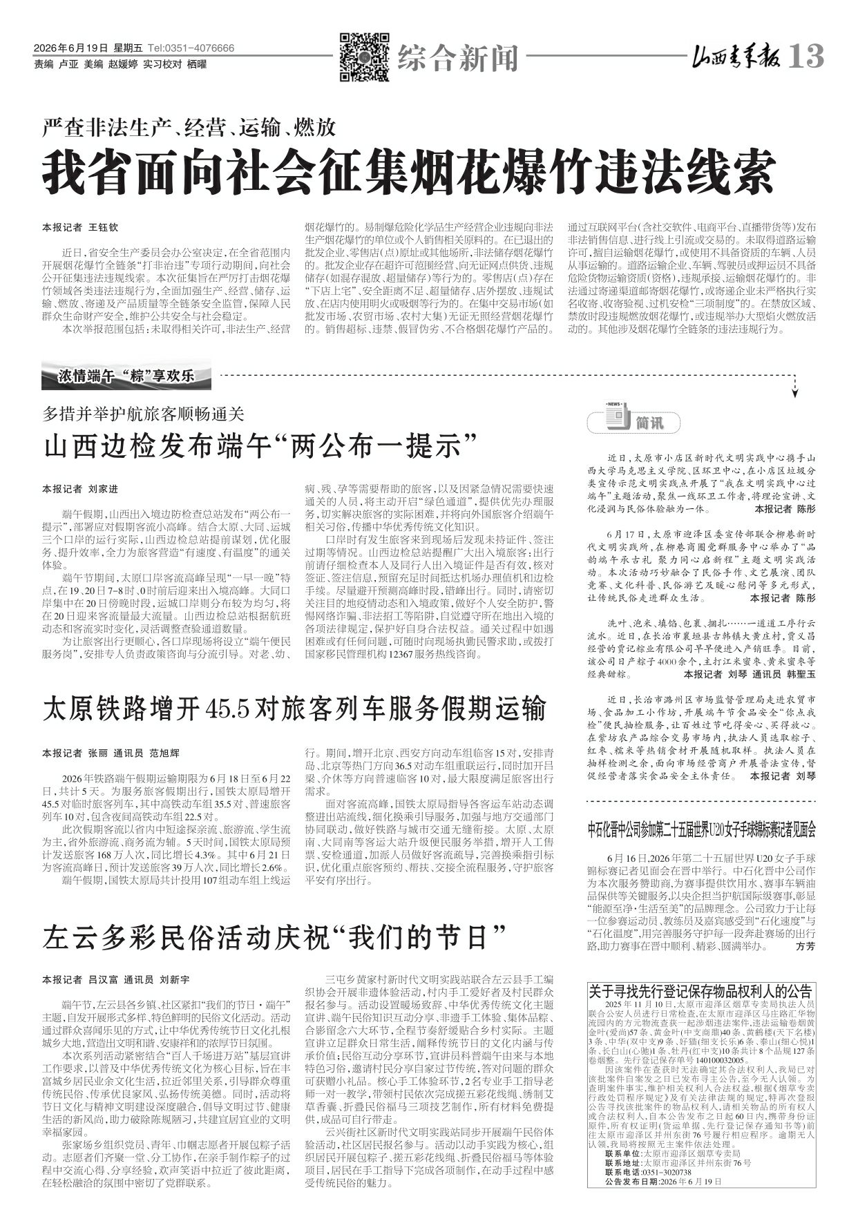 第13版