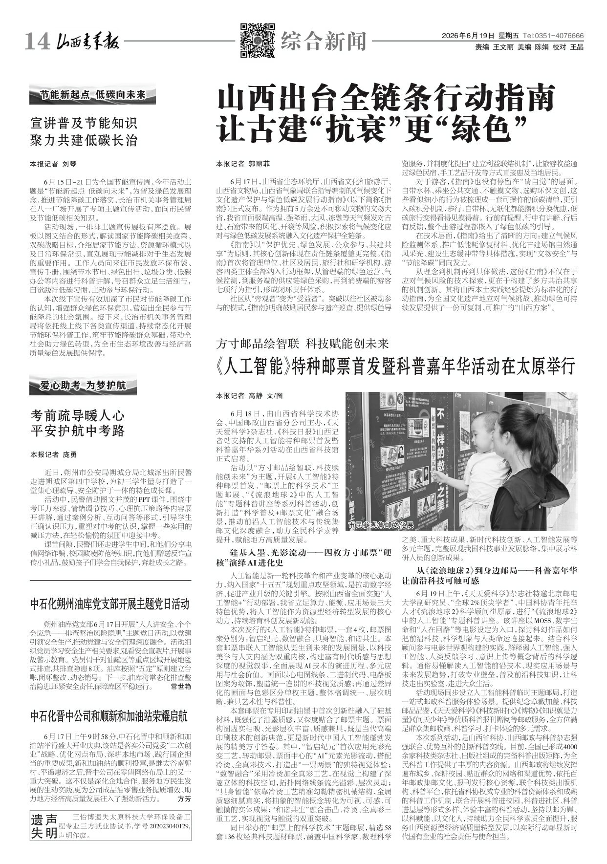 第14版