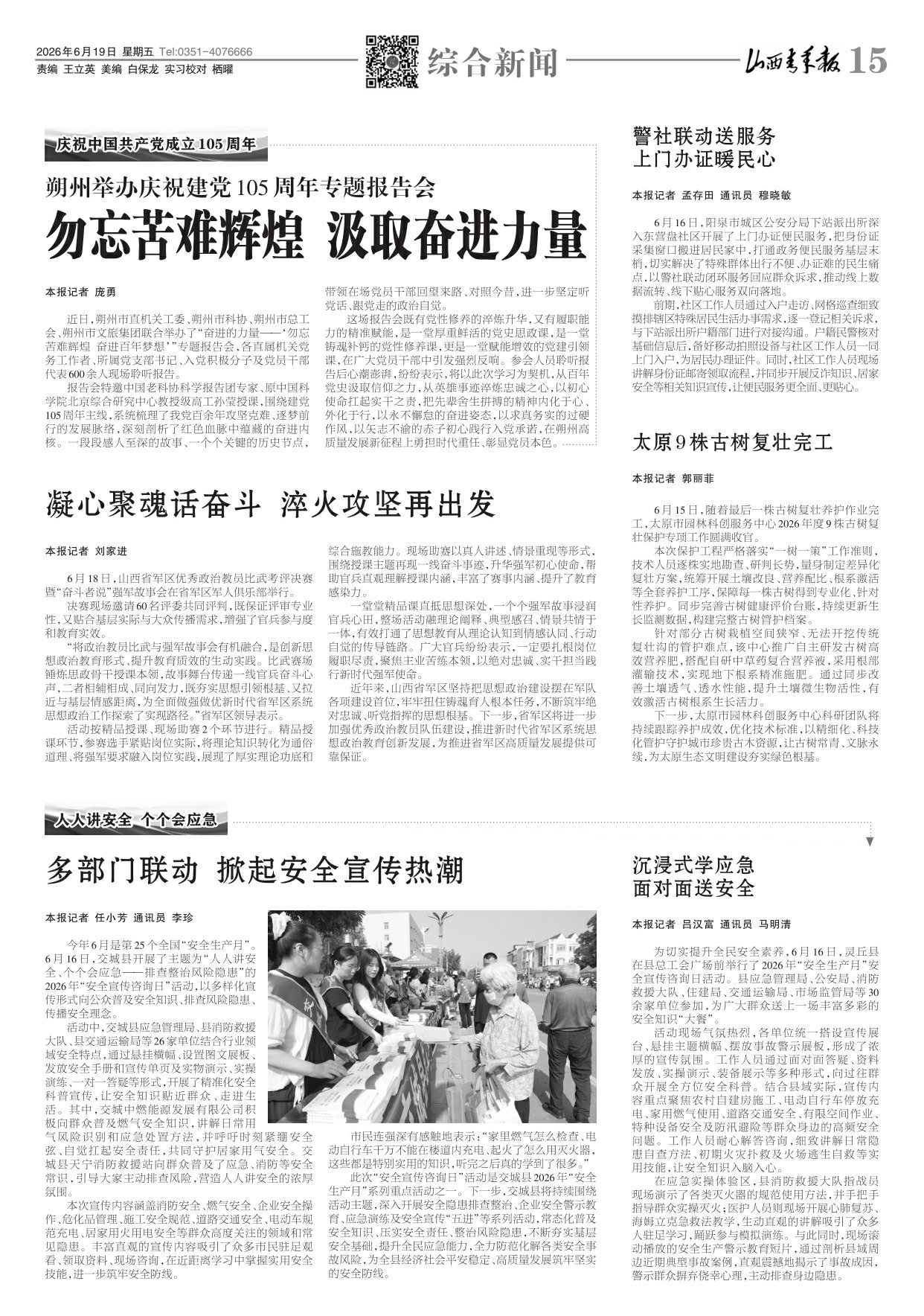 第15版