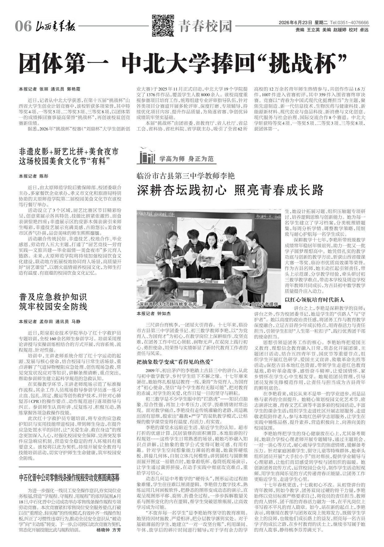 第06版