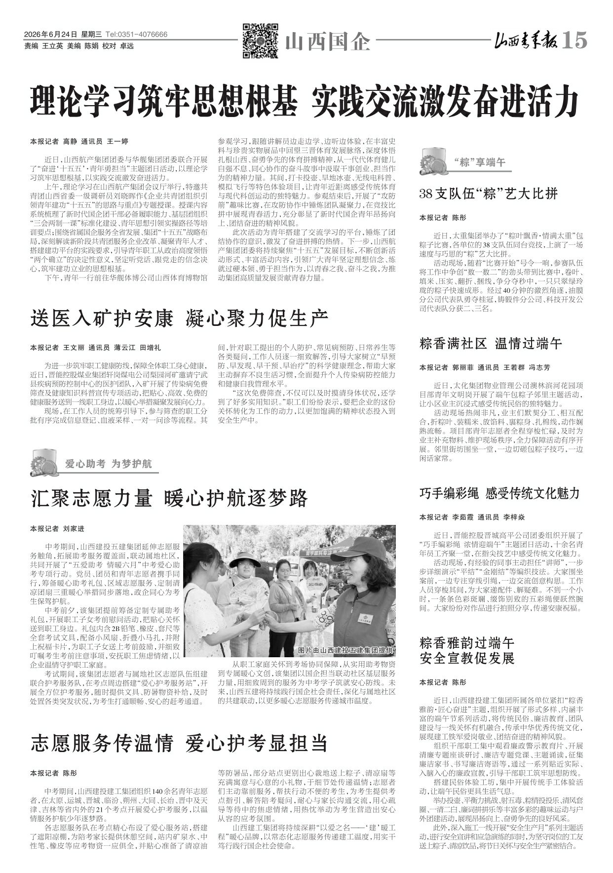 第15版
