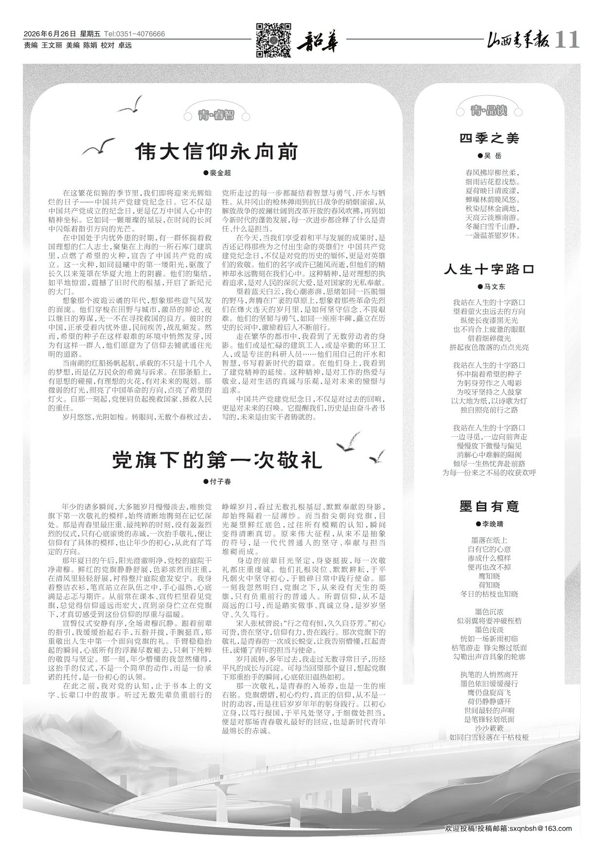 第11版