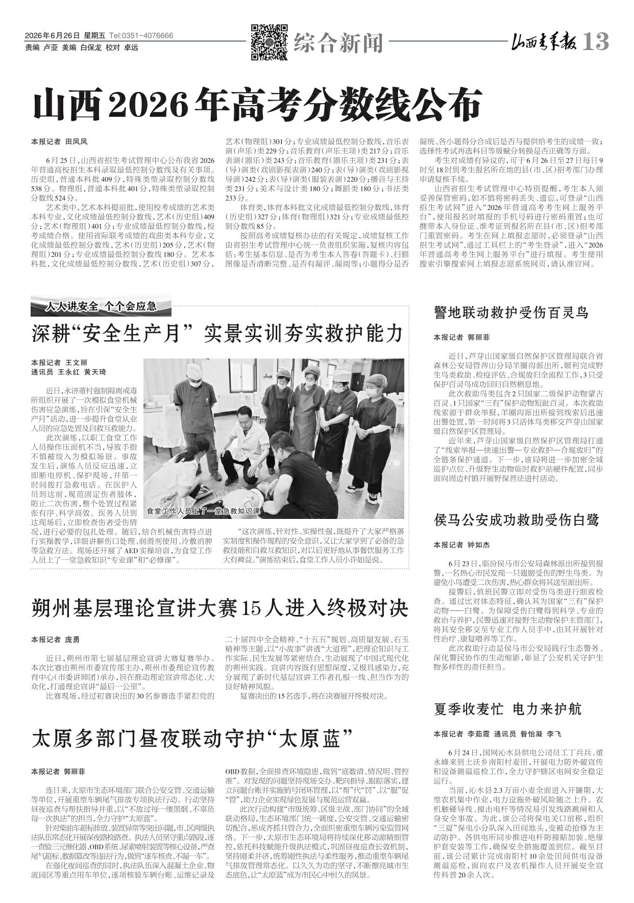 第13版