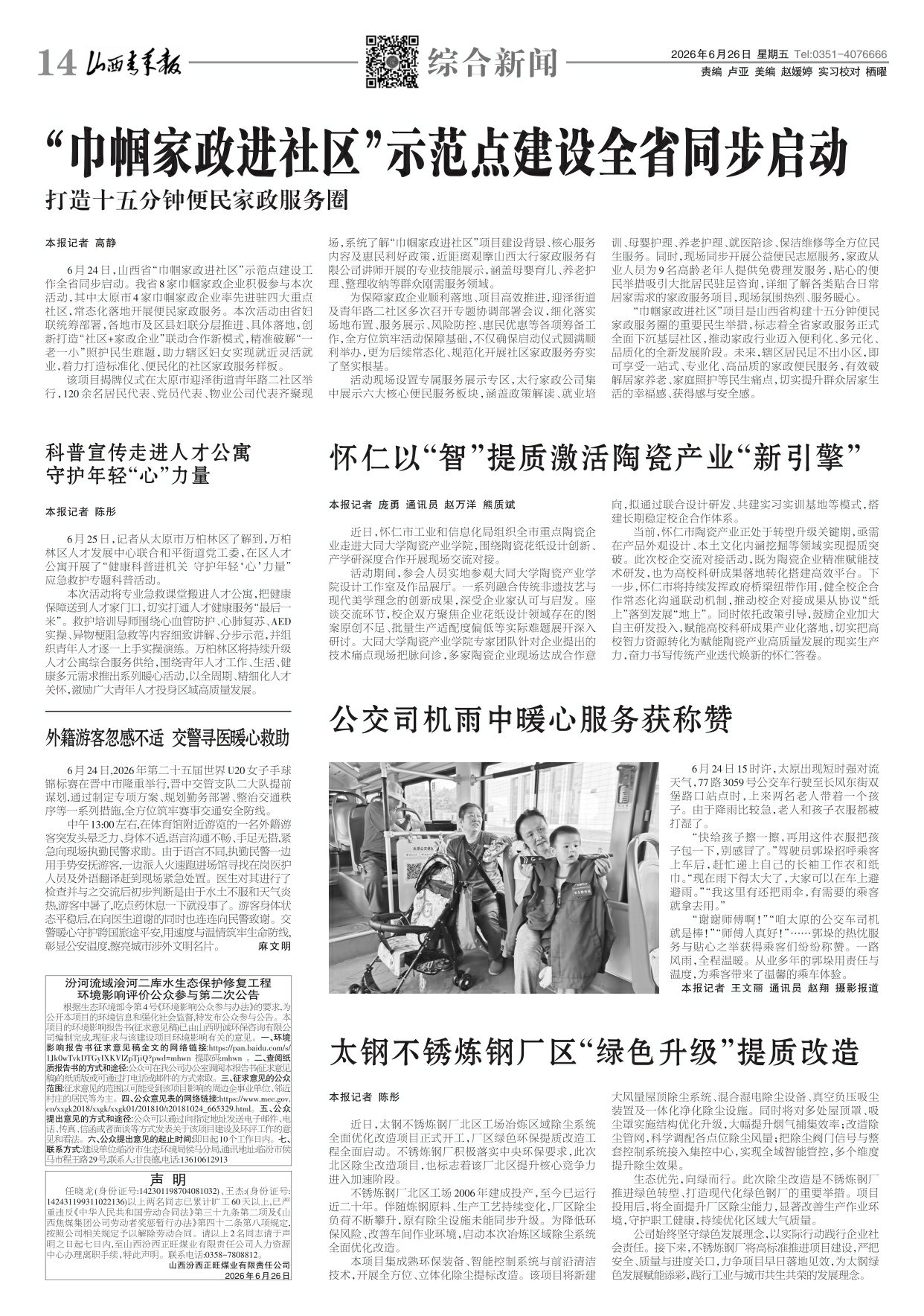第14版