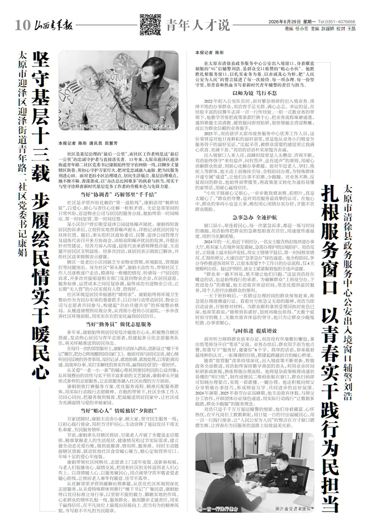 第10版