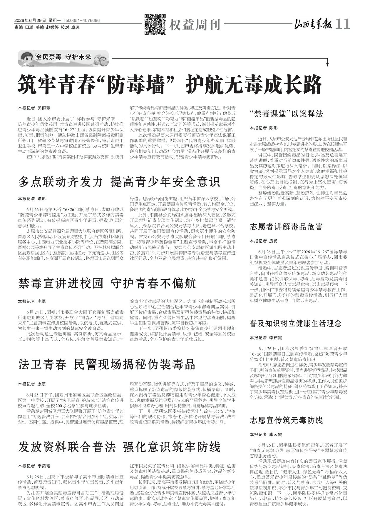 第11版