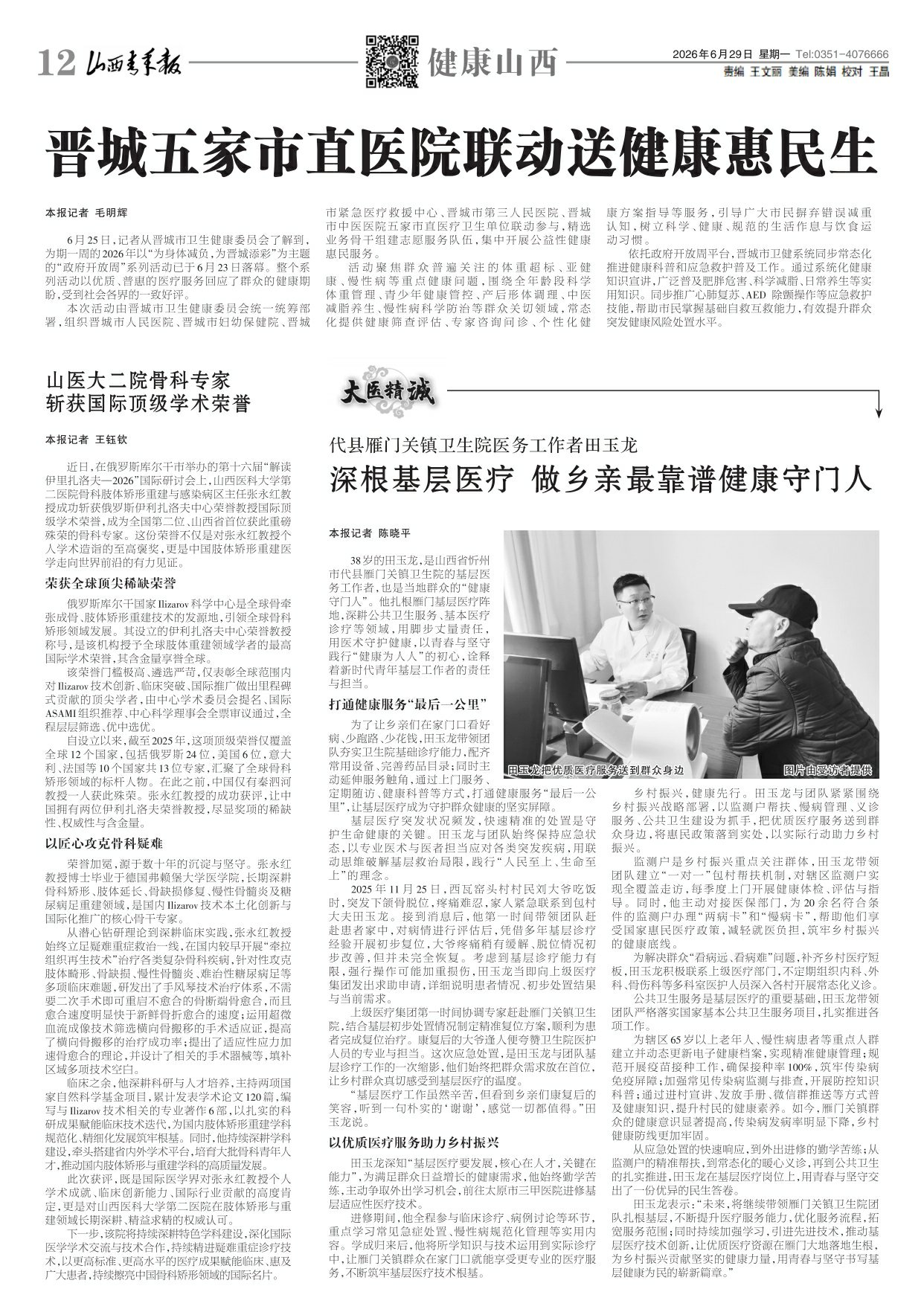 第12版