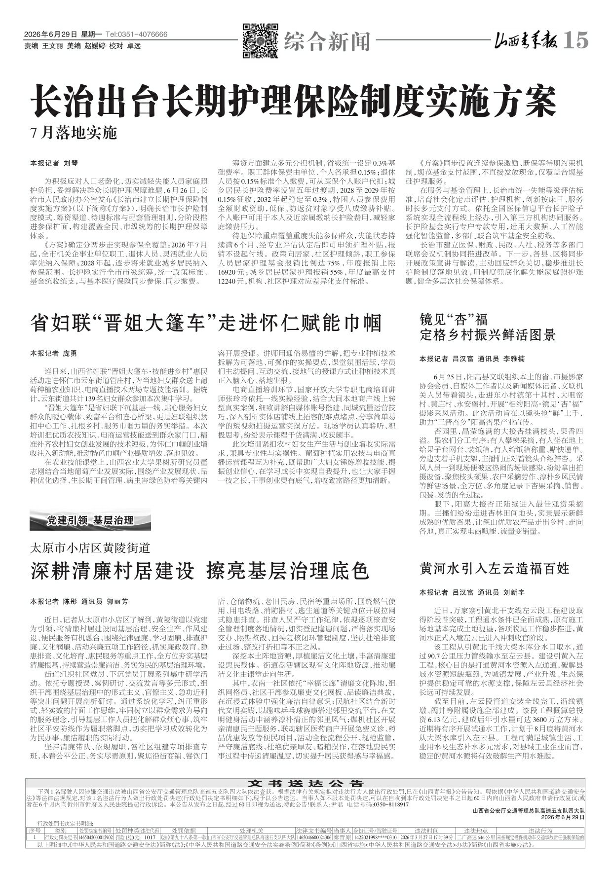 第15版