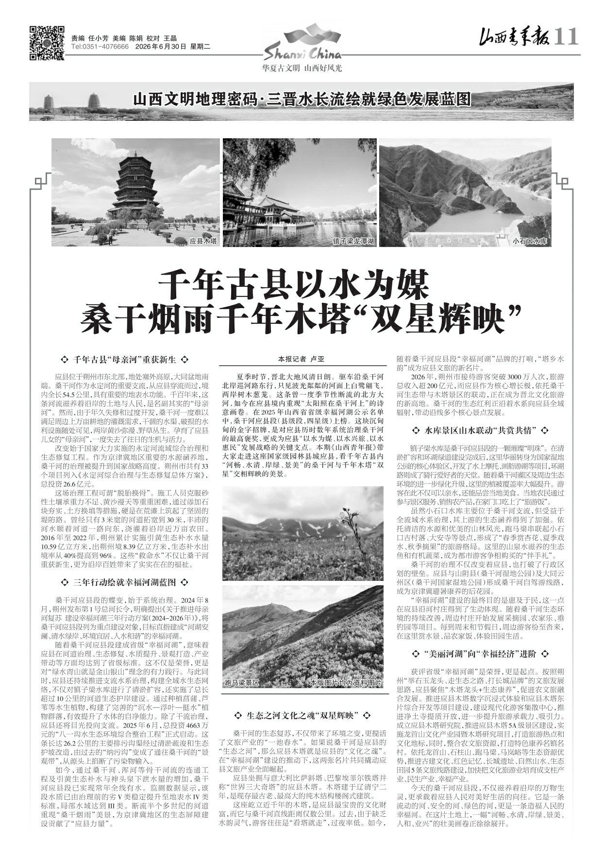 第11版