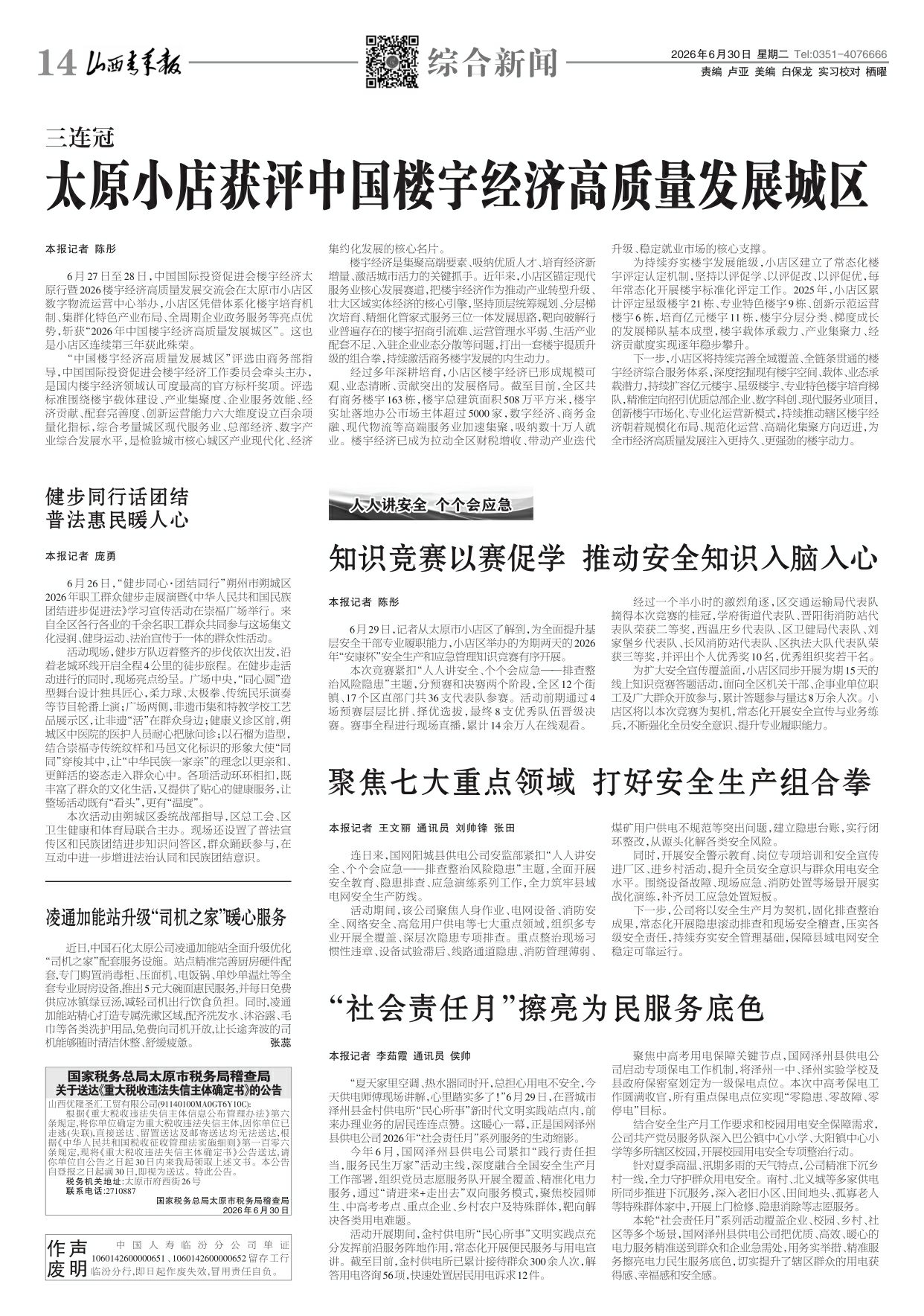 第14版
