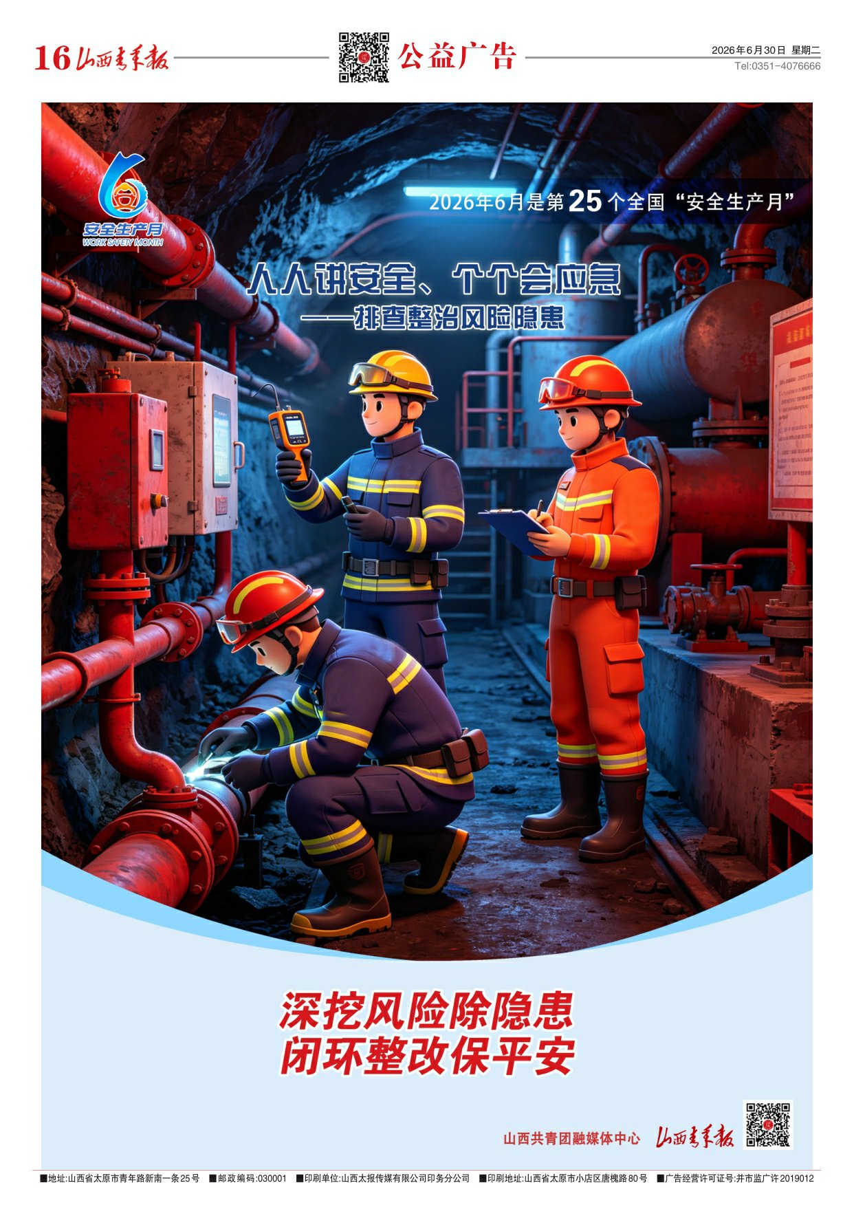 第16版