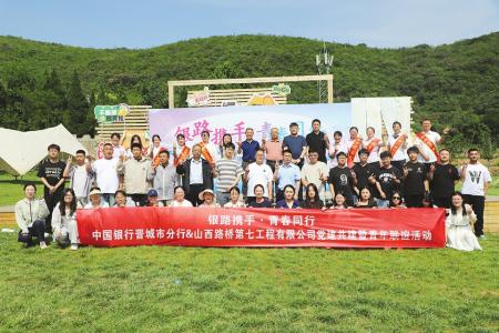 本组图片均由团晋城市委提供