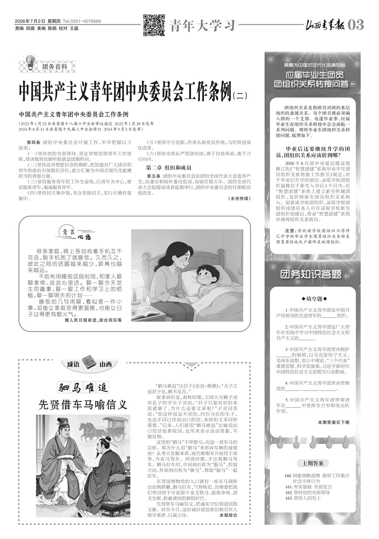 第03版