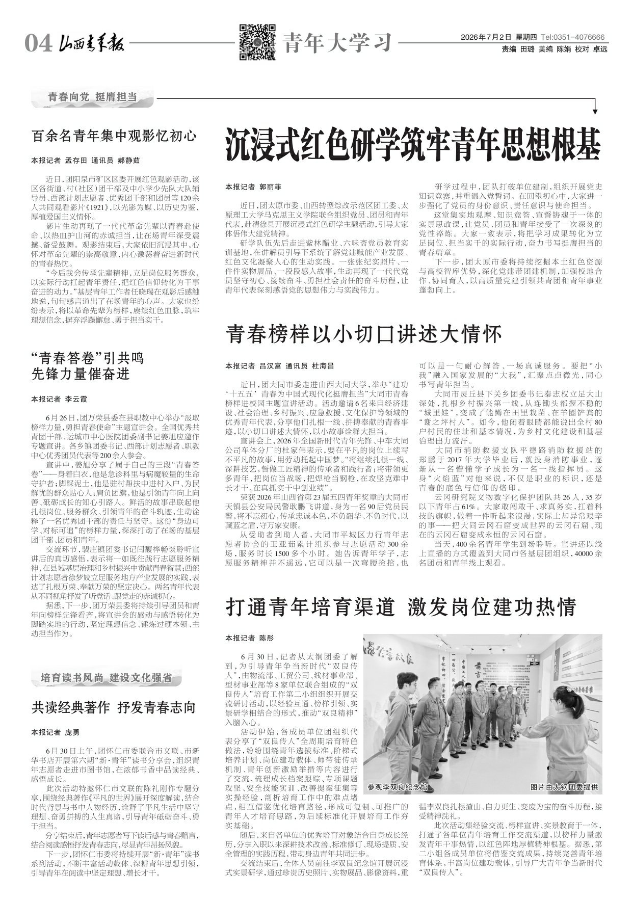 第04版