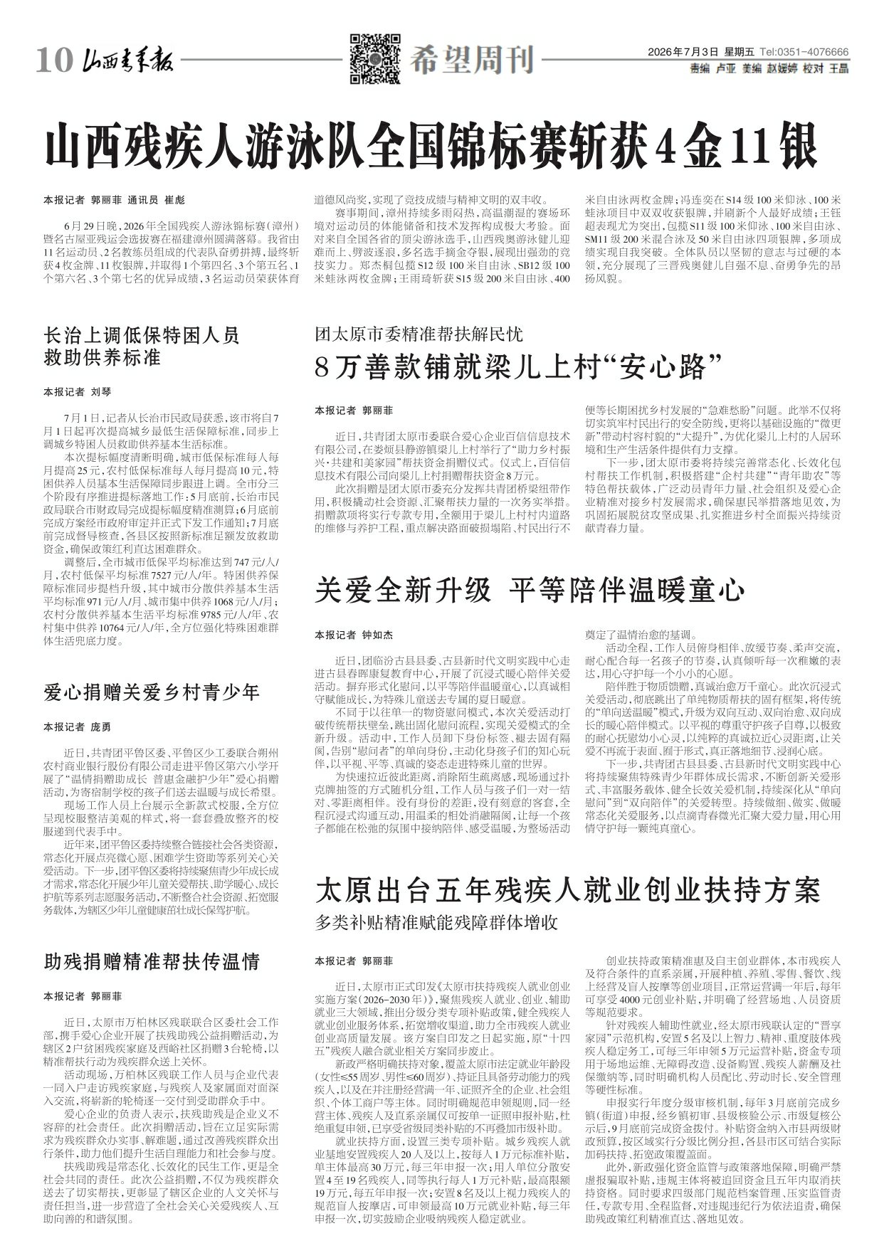 第10版
