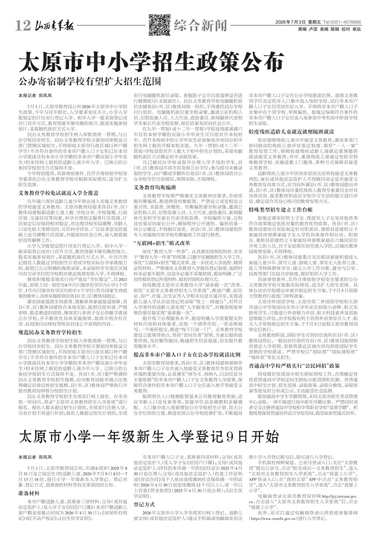第12版