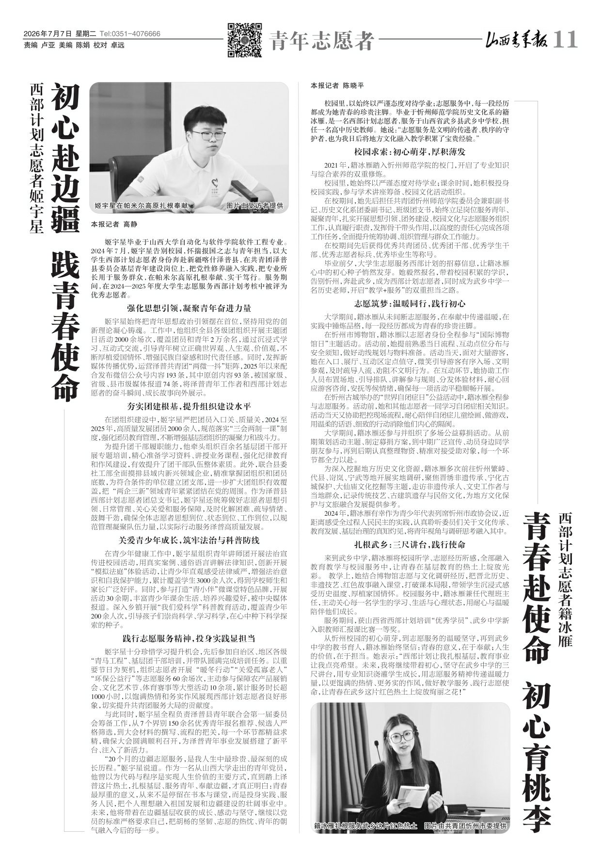 第11版