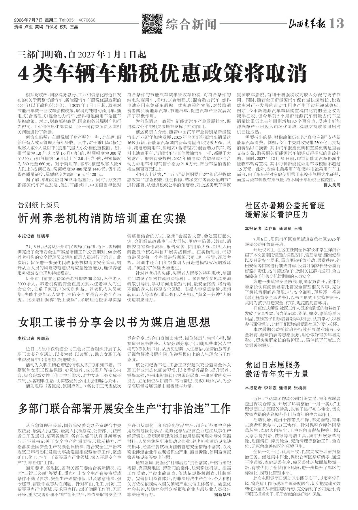 第13版