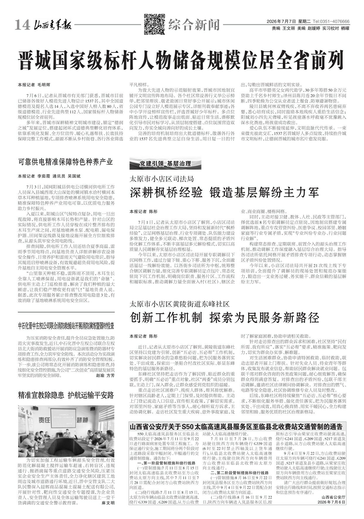 第14版