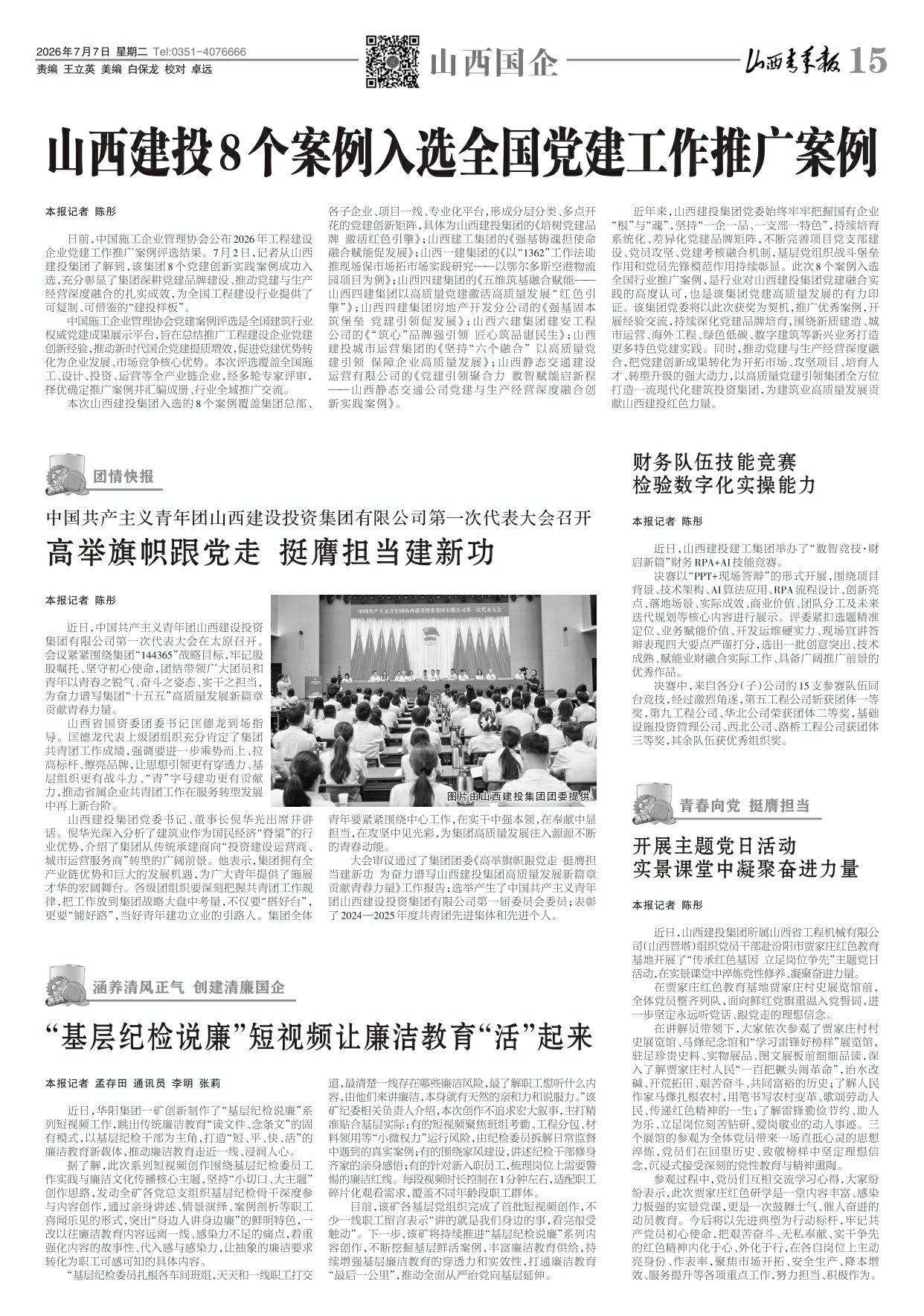 第15版