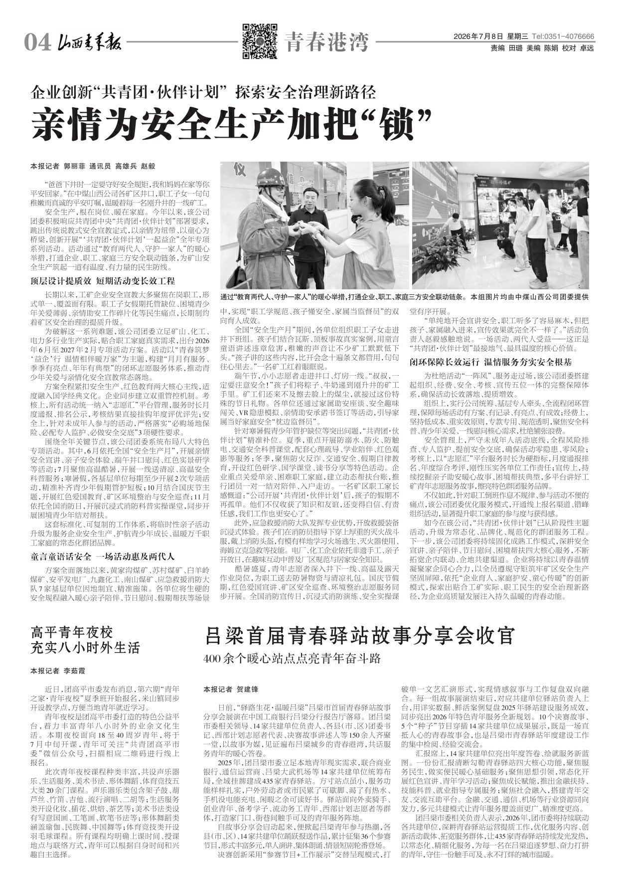 第04版