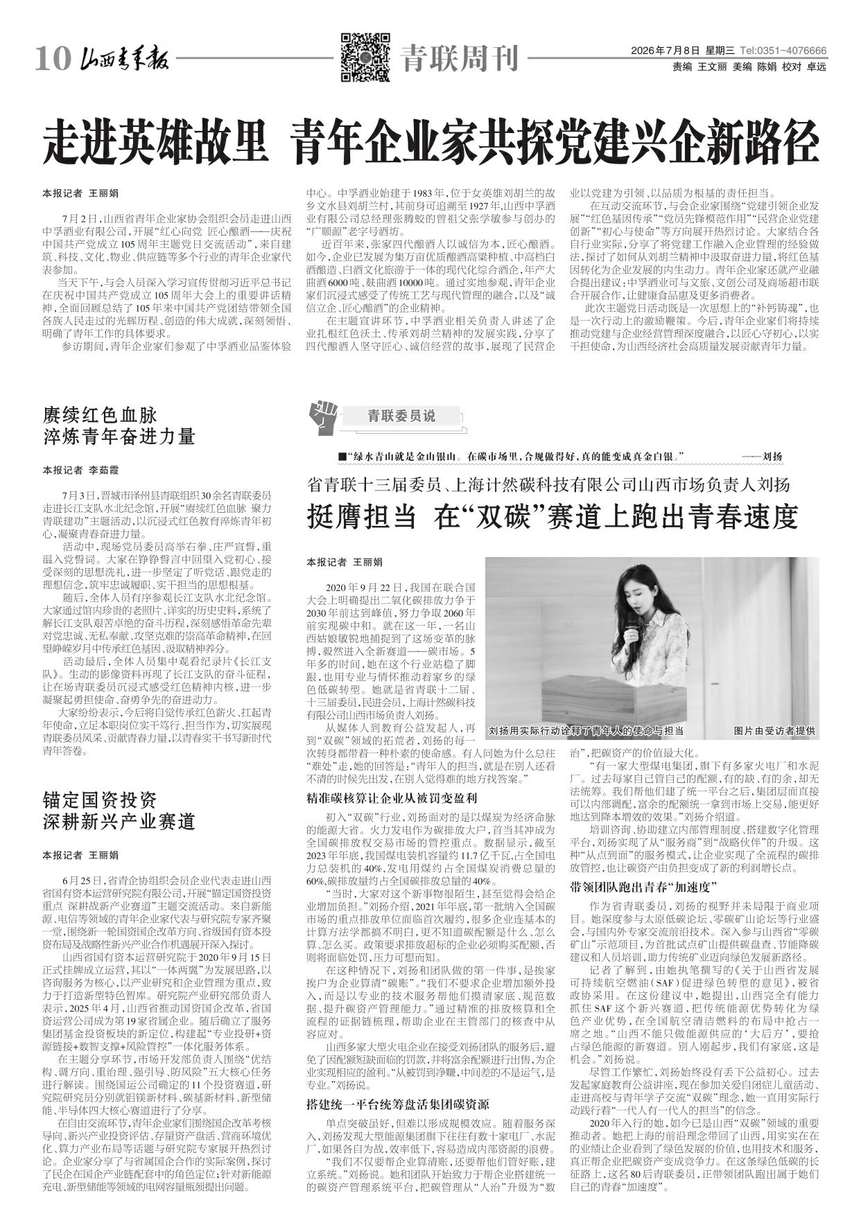 第10版